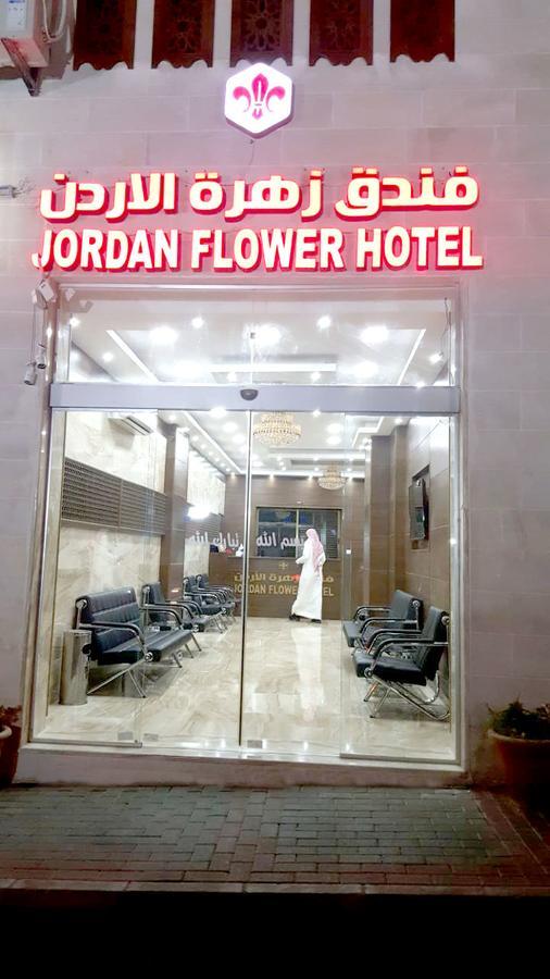 Jordan Flower Hotel Άκαμπα Εξωτερικό φωτογραφία